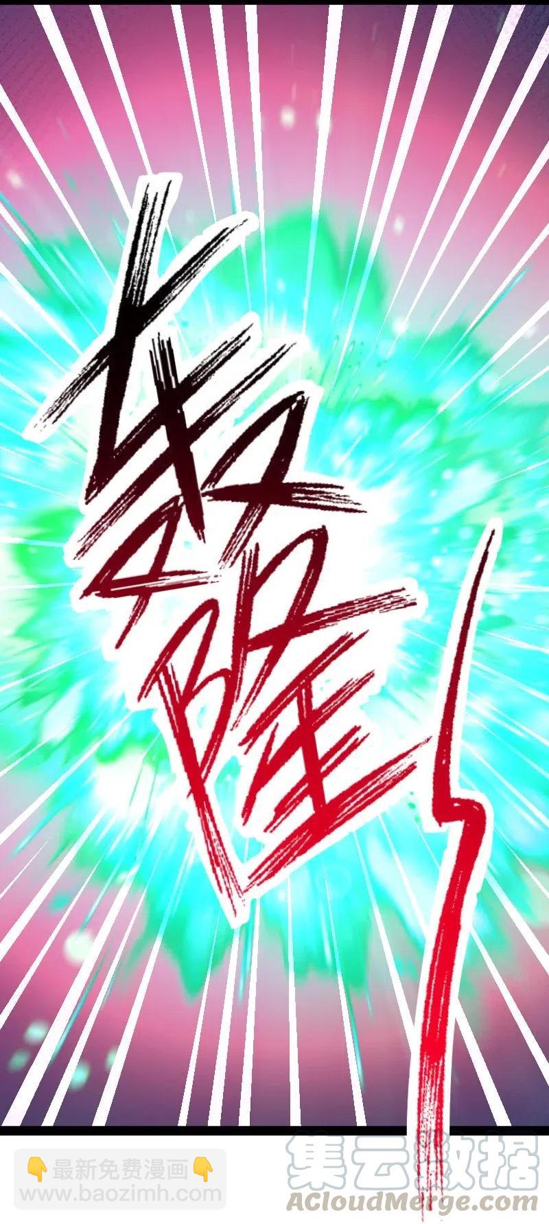 🍘武帝隐居之后的生活 064 屠鬼祭亡魂！ 第7页