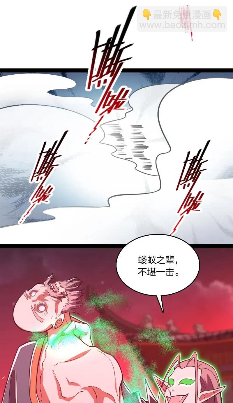 🍘武帝隐居之后的生活 064 屠鬼祭亡魂！ 第8页