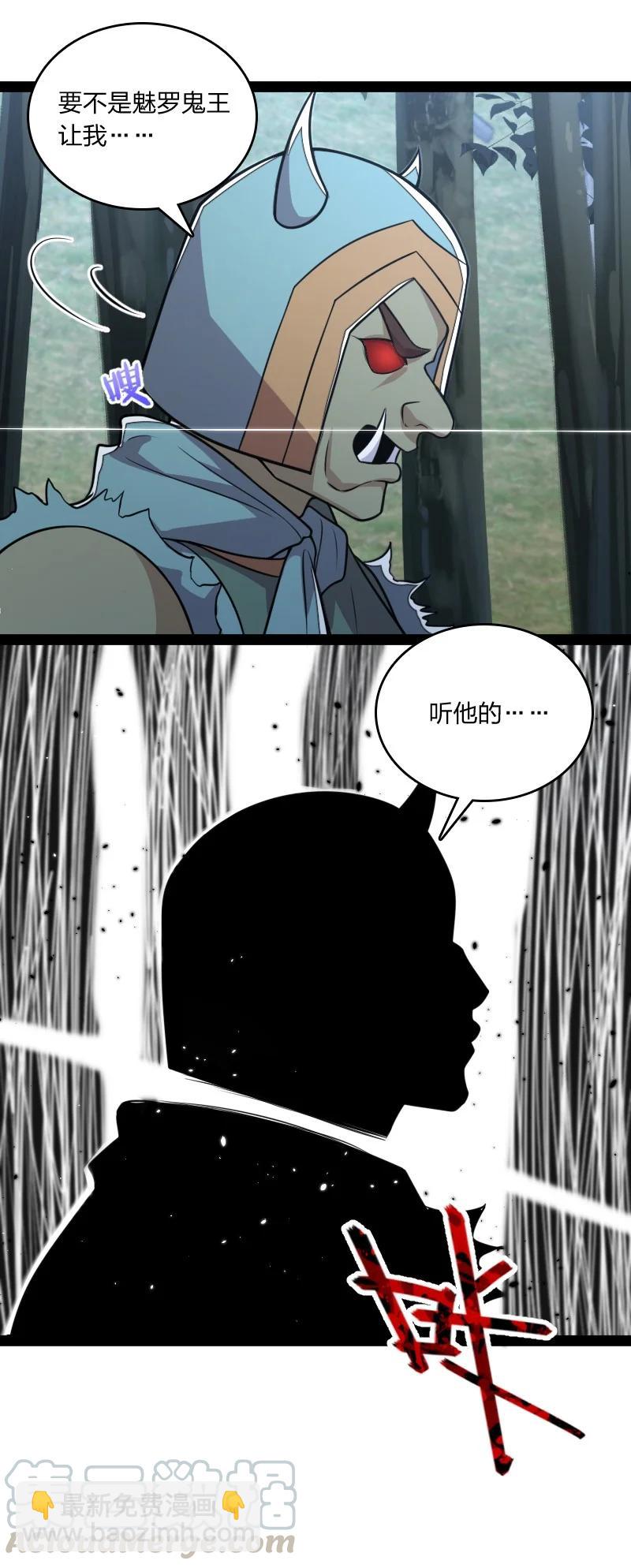 🍘武帝隐居之后的生活 066 神秘老头 第10页