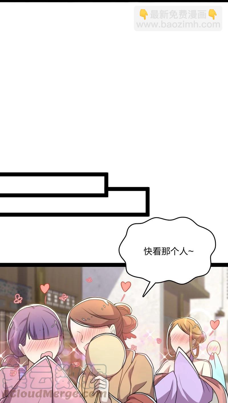 🍘武帝隐居之后的生活 066 神秘老头 第13页