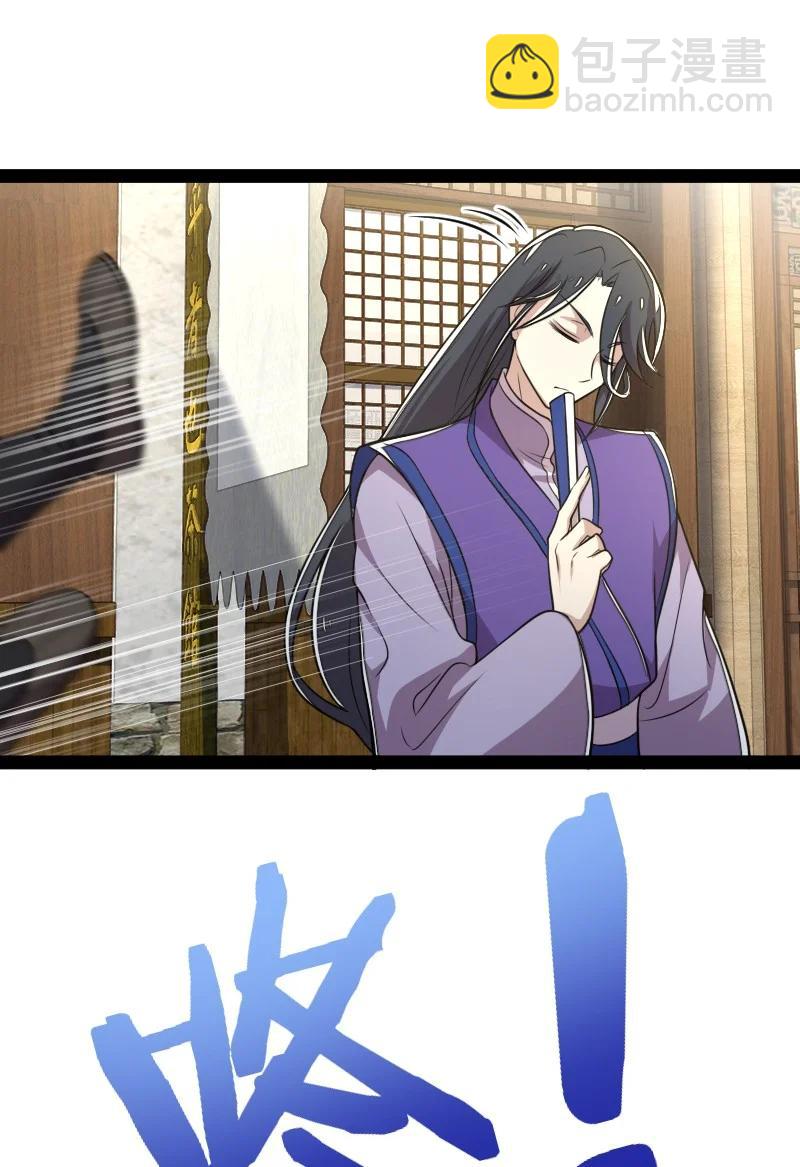 🍘武帝隐居之后的生活 066 神秘老头 第17页