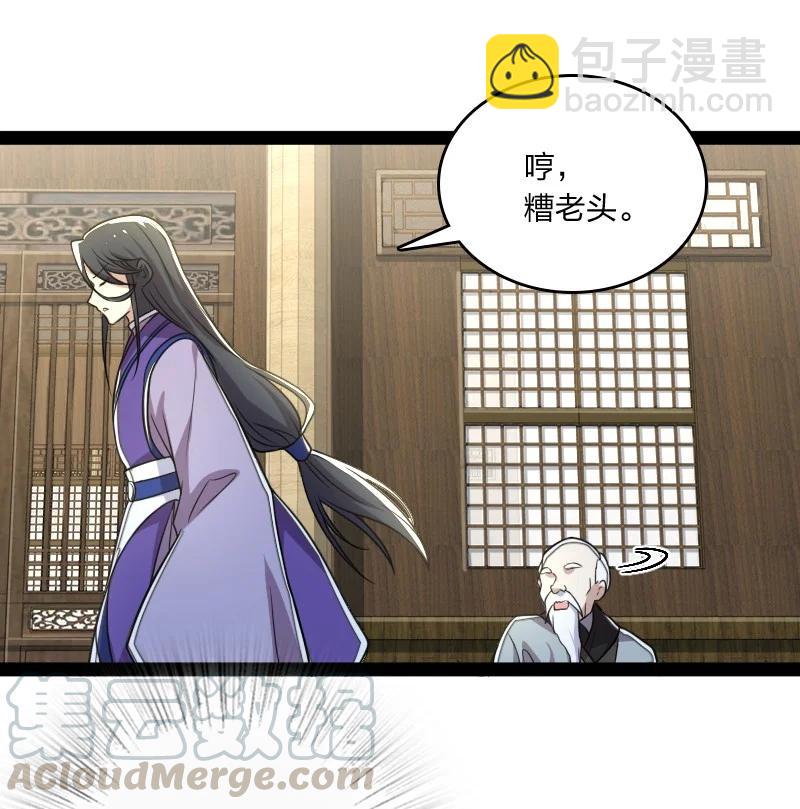 🍘武帝隐居之后的生活 066 神秘老头 第19页
