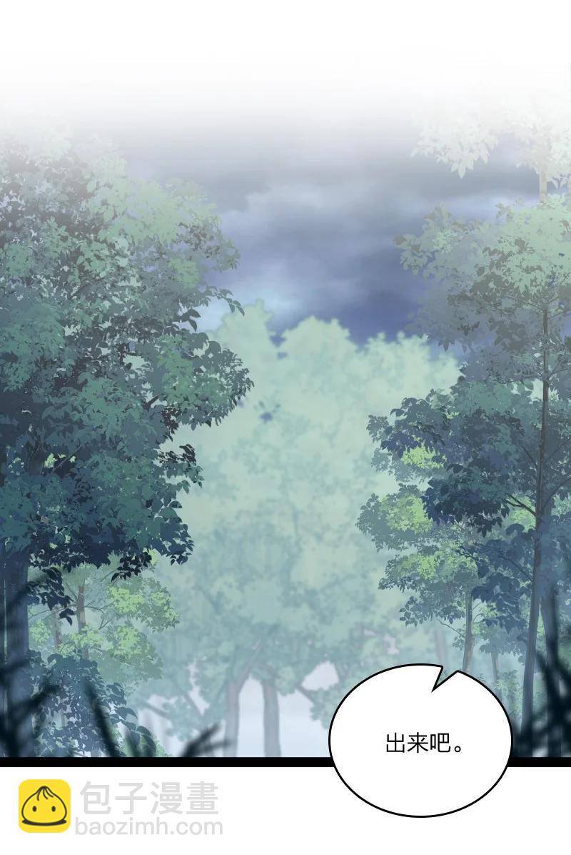 🍘武帝隐居之后的生活 066 神秘老头 第2页