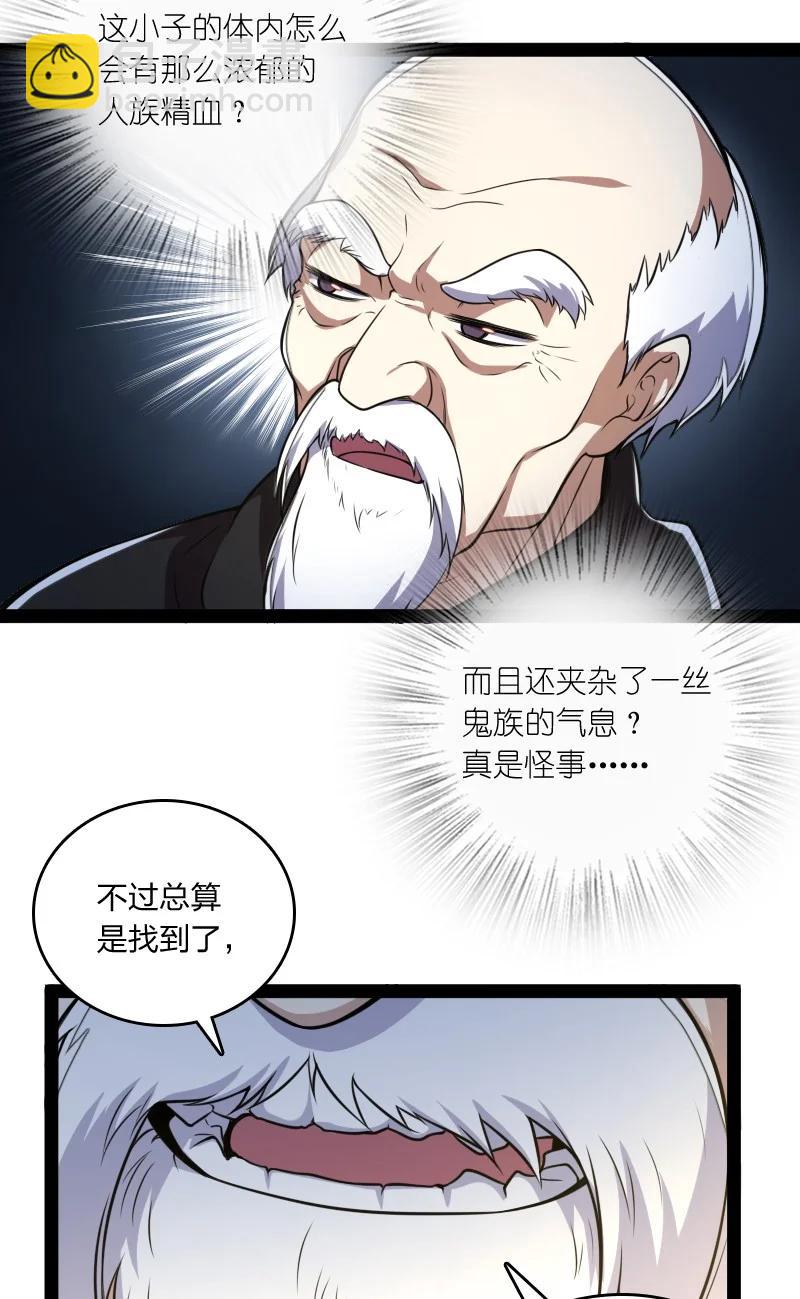 🍘武帝隐居之后的生活 066 神秘老头 第20页