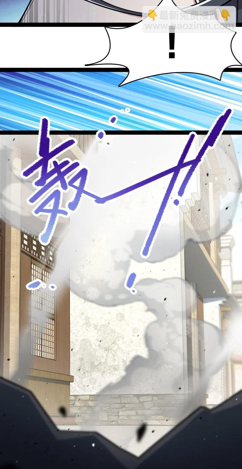 🍘武帝隐居之后的生活 066 神秘老头 第26页