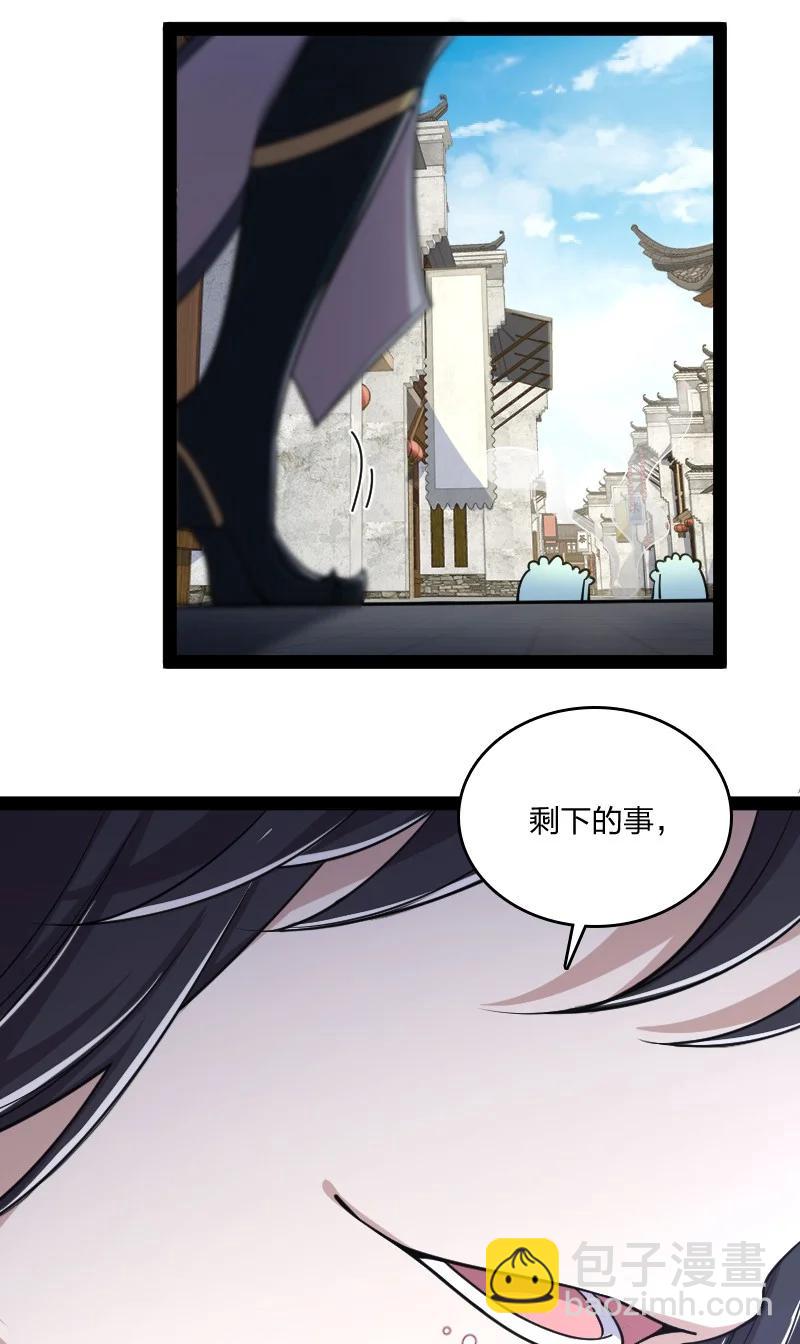 🍘武帝隐居之后的生活 066 神秘老头 第32页