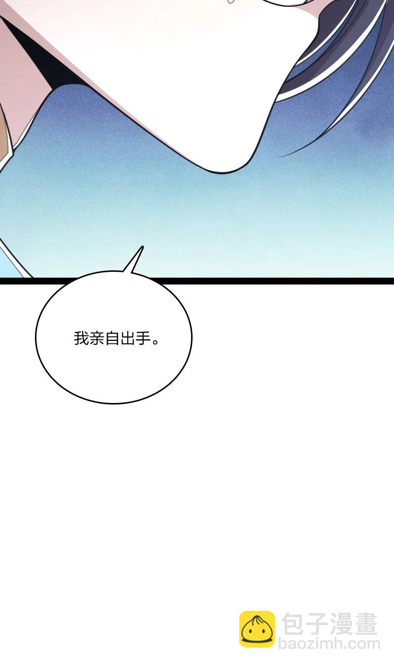 🍘武帝隐居之后的生活 066 神秘老头 第33页