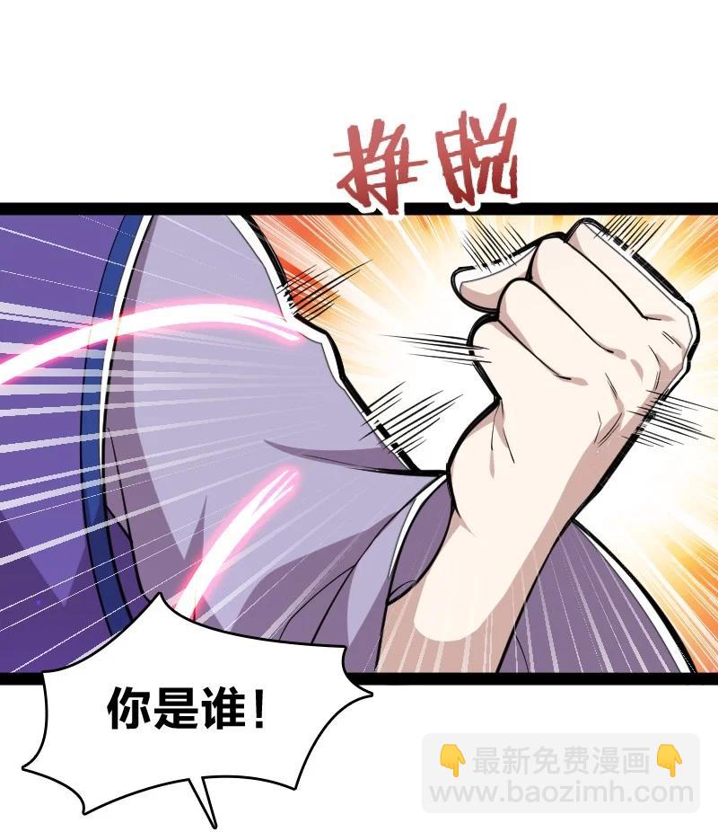 🍘武帝隐居之后的生活 066 神秘老头 第35页