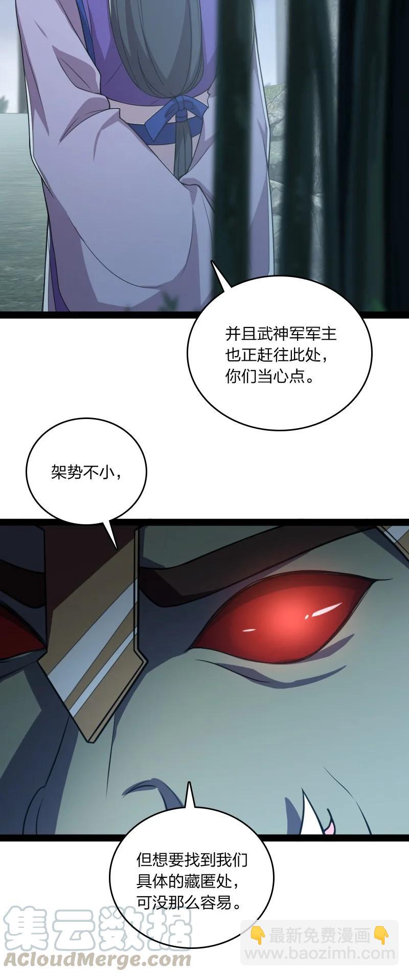 🍘武帝隐居之后的生活 066 神秘老头 第4页