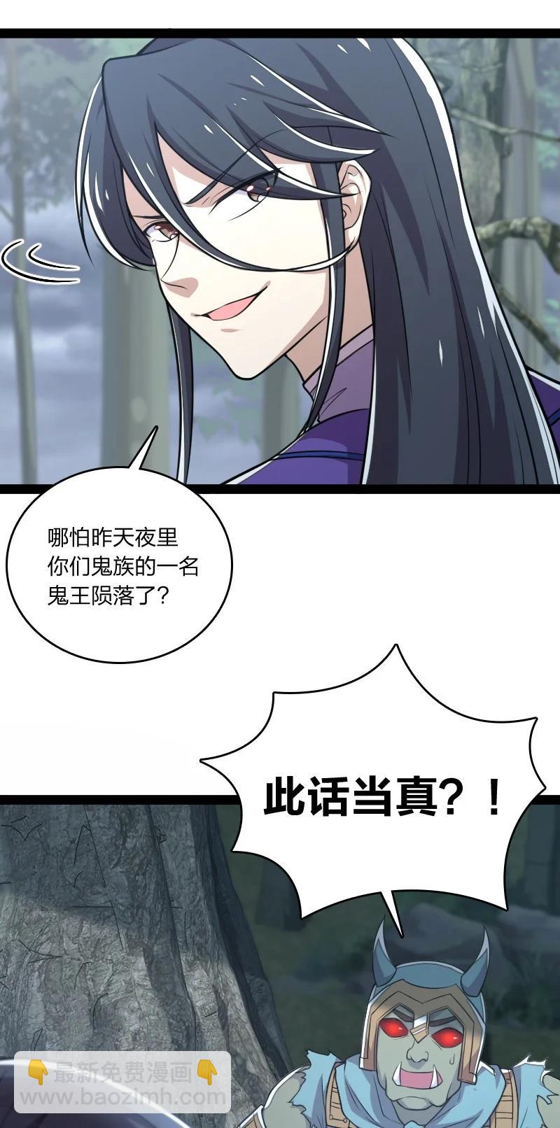 🍘武帝隐居之后的生活 066 神秘老头 第5页
