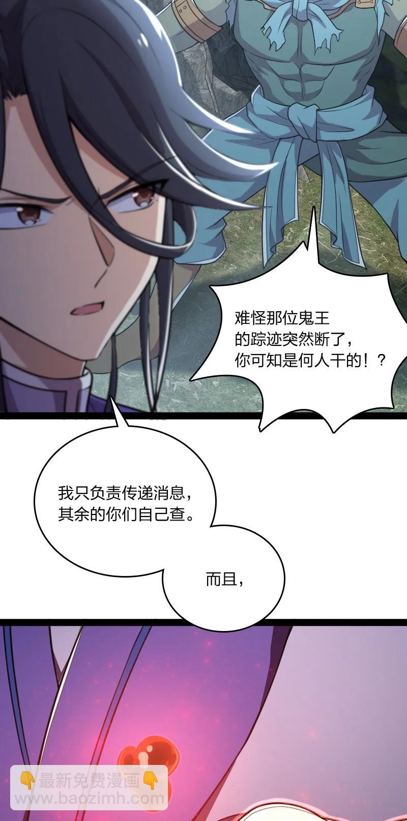🍘武帝隐居之后的生活 066 神秘老头 第6页