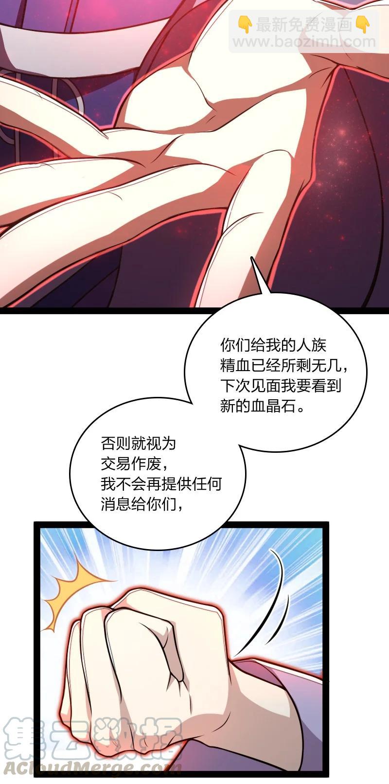🍘武帝隐居之后的生活 066 神秘老头 第7页