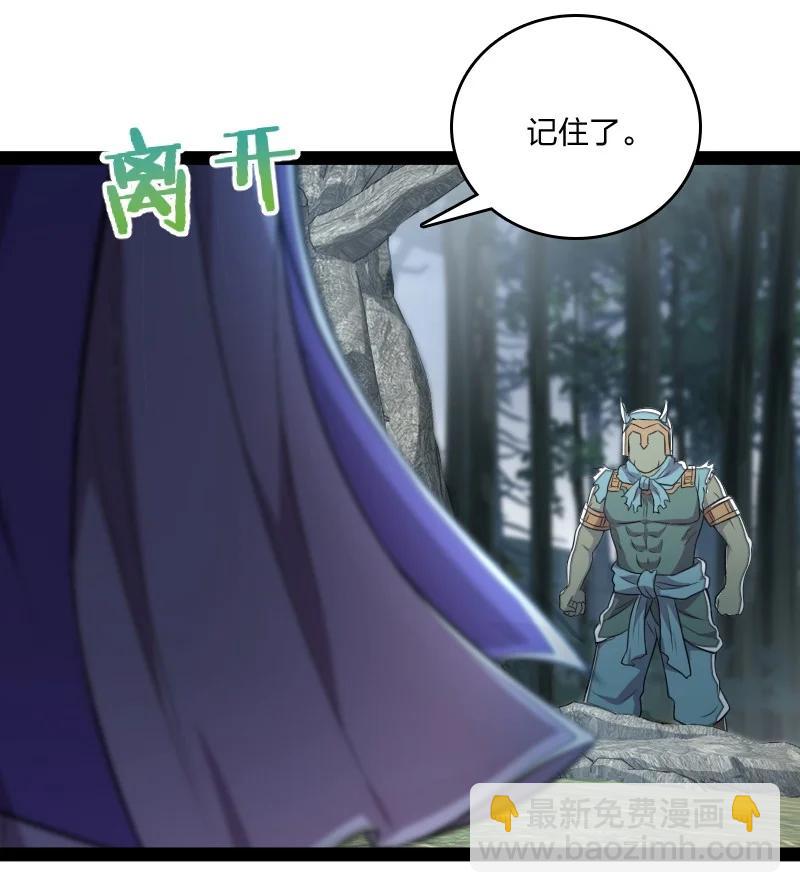 🍘武帝隐居之后的生活 066 神秘老头 第8页