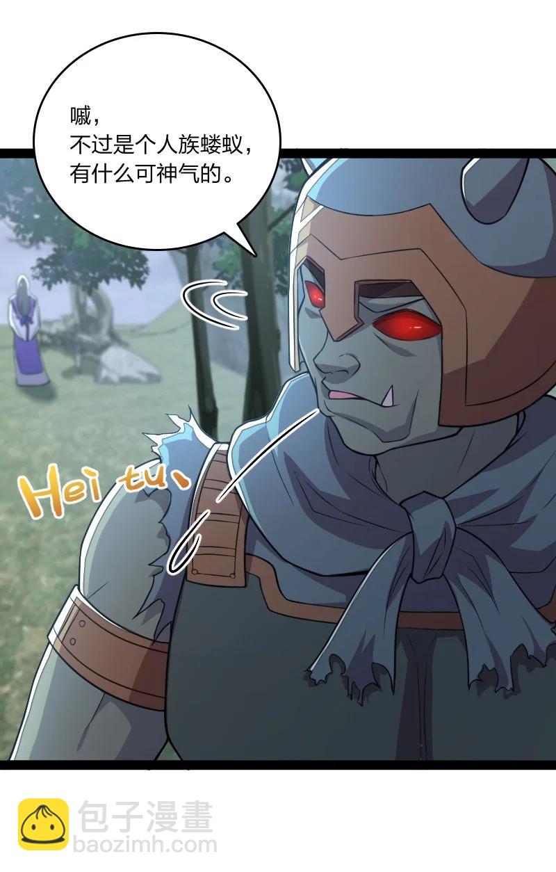 🍘武帝隐居之后的生活 066 神秘老头 第9页
