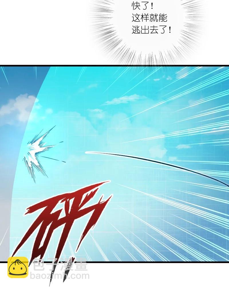 🍘武帝隐居之后的生活 068 凌虚剑阵 第24页