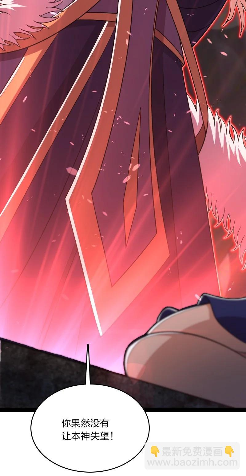 🍘武帝隐居之后的生活 070 盘问一番……？ 第11页