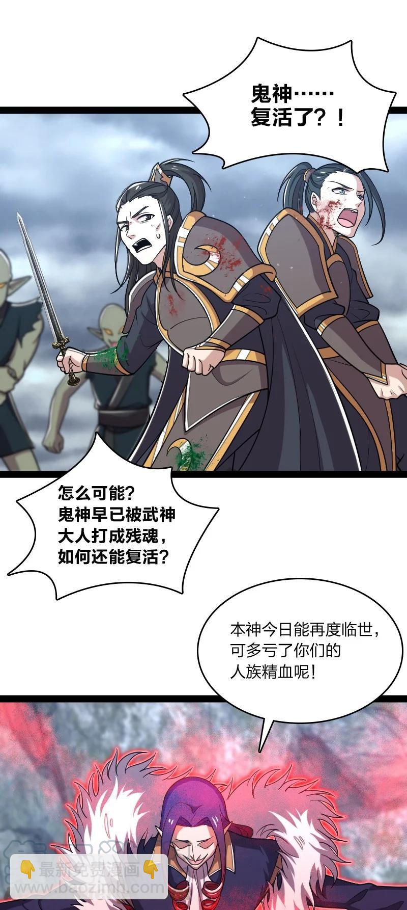 🍘武帝隐居之后的生活 070 盘问一番……？ 第16页