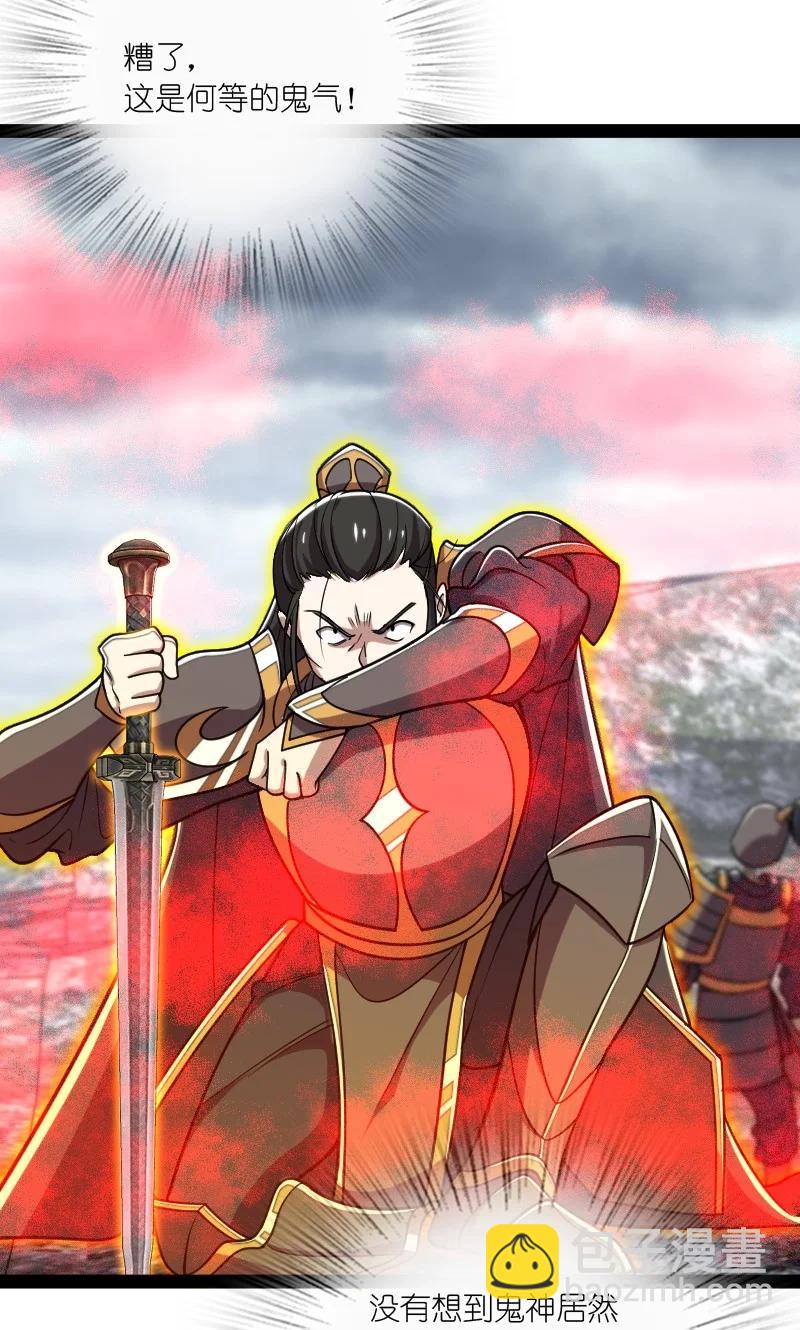 🍘武帝隐居之后的生活 070 盘问一番……？ 第20页