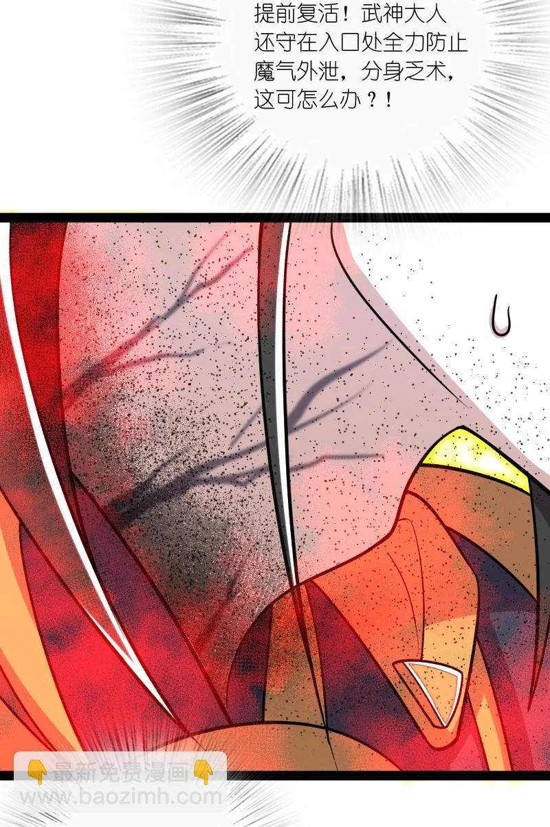 🍘武帝隐居之后的生活 070 盘问一番……？ 第21页