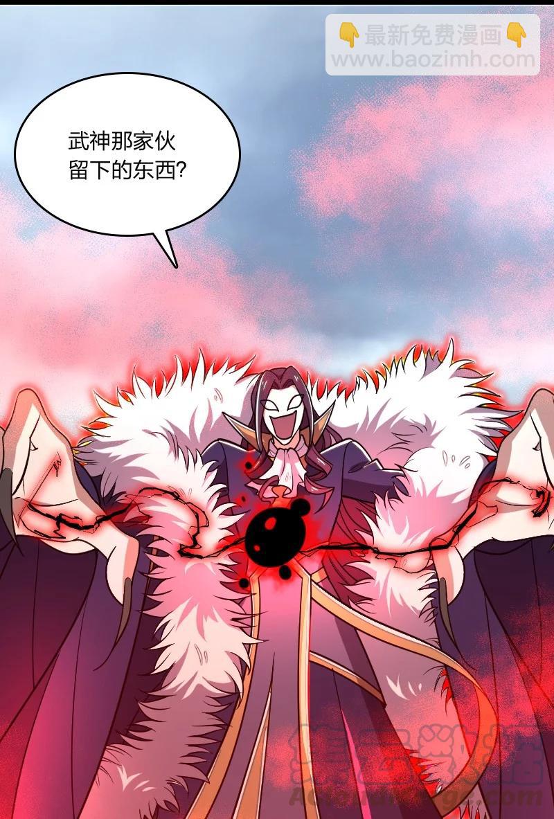 🍘武帝隐居之后的生活 070 盘问一番……？ 第25页
