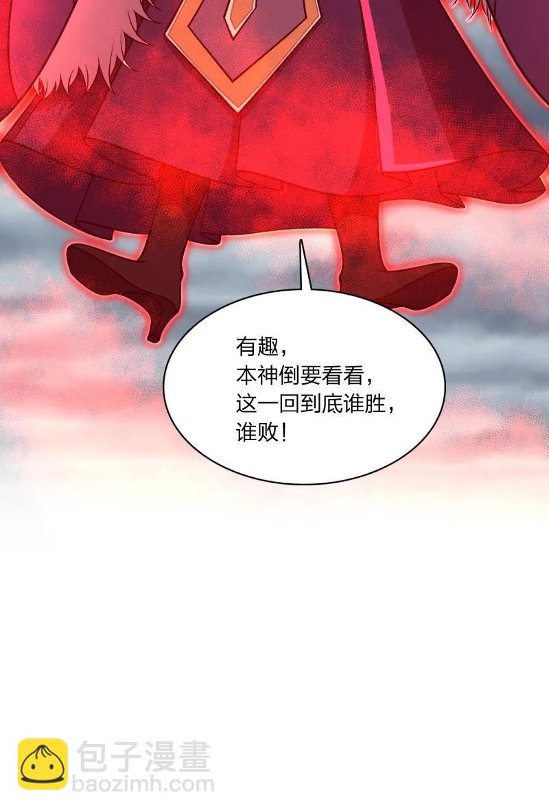 🍘武帝隐居之后的生活 070 盘问一番……？ 第26页