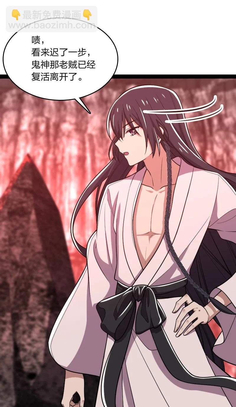 🍘武帝隐居之后的生活 070 盘问一番……？ 第29页