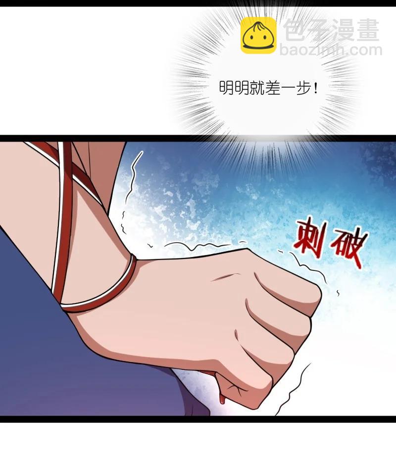 🍘武帝隐居之后的生活 070 盘问一番……？ 第3页