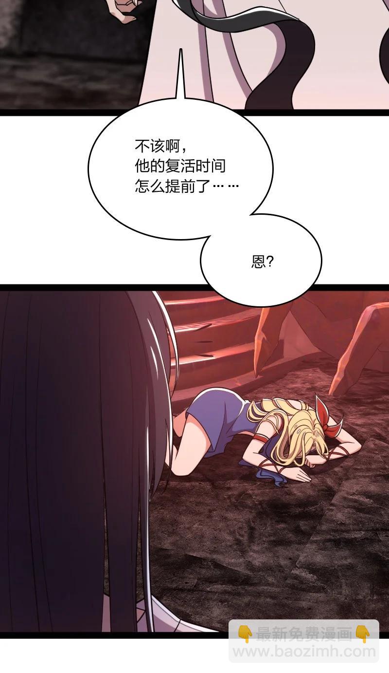 🍘武帝隐居之后的生活 070 盘问一番……？ 第30页