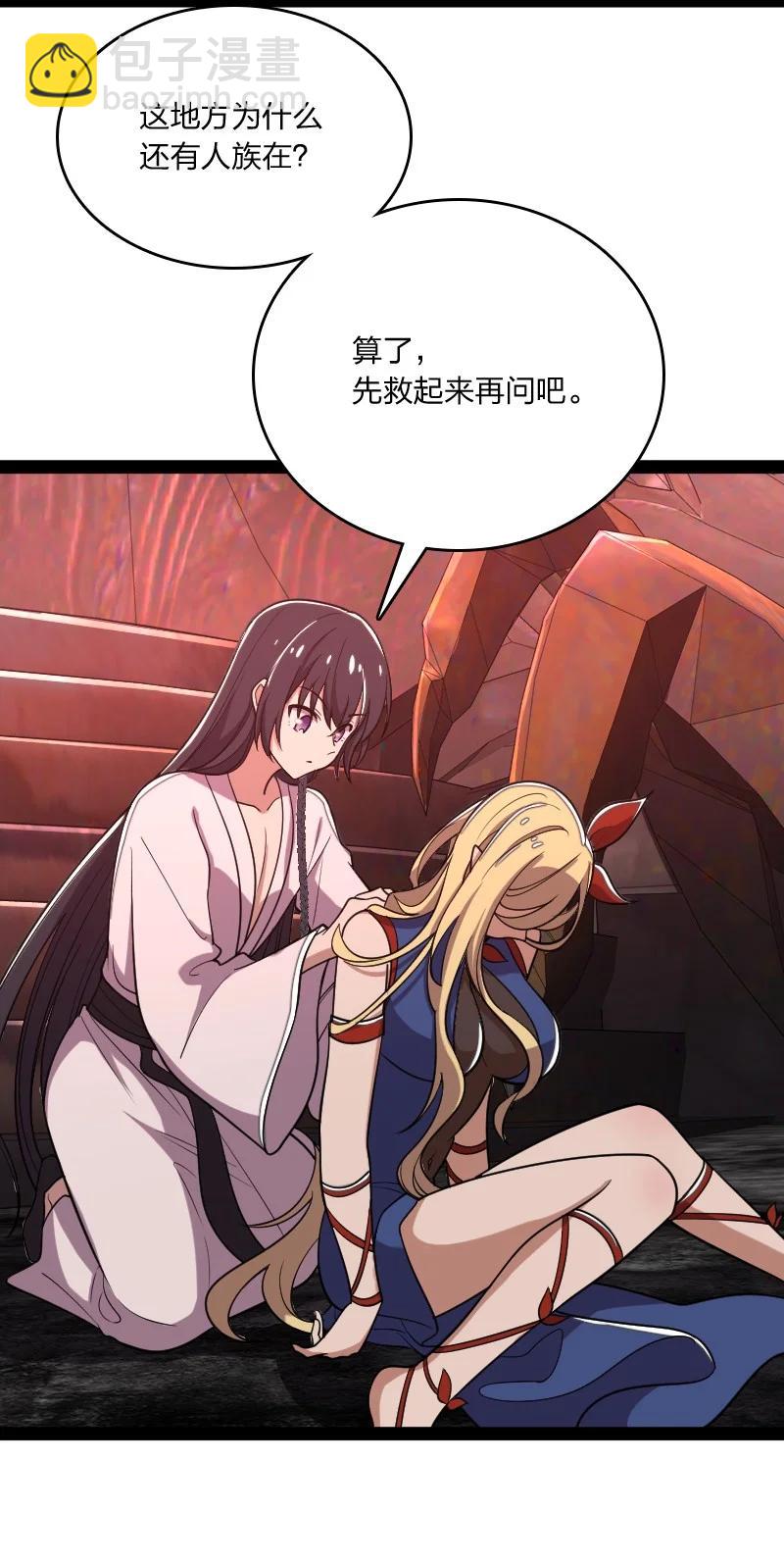 🍘武帝隐居之后的生活 070 盘问一番……？ 第32页