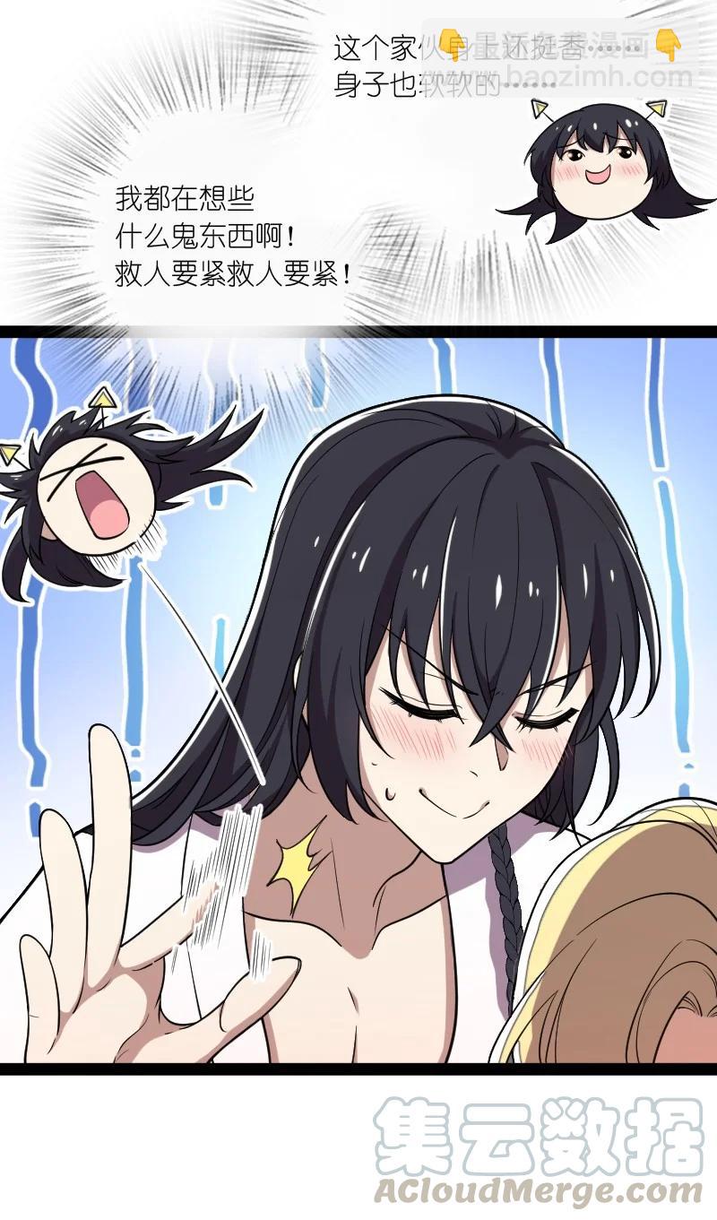 🍘武帝隐居之后的生活 070 盘问一番……？ 第34页