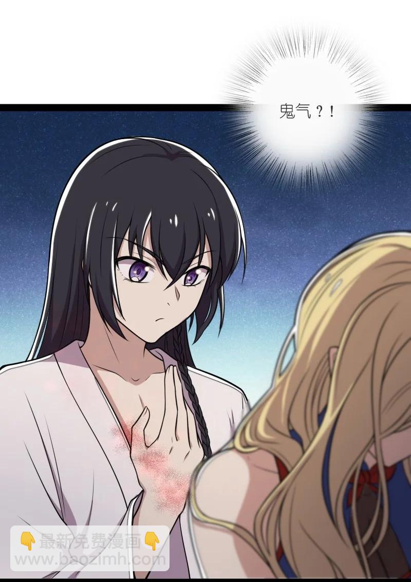 🍘武帝隐居之后的生活 070 盘问一番……？ 第38页