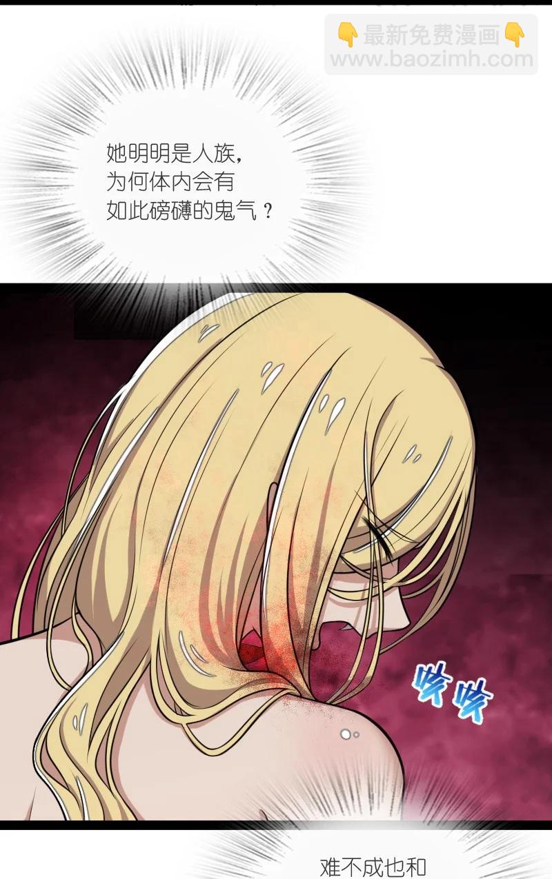 🍘武帝隐居之后的生活 070 盘问一番……？ 第39页