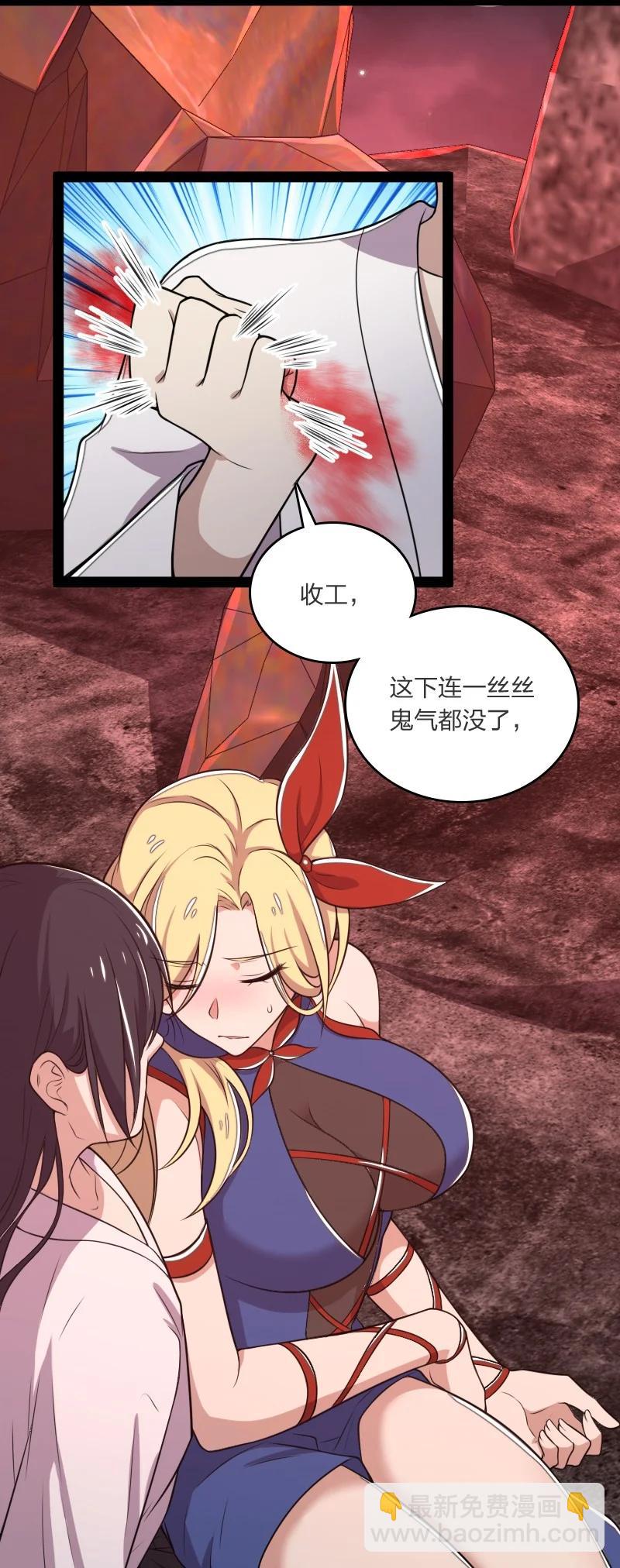 🍘武帝隐居之后的生活 070 盘问一番……？ 第42页