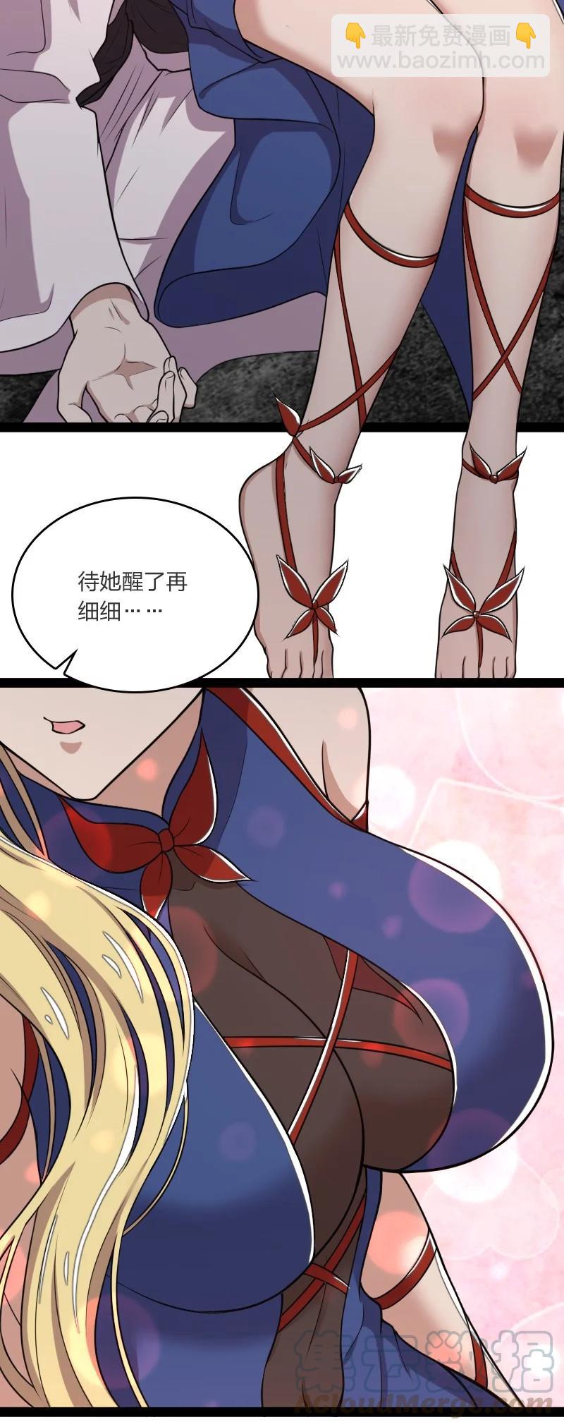 🍘武帝隐居之后的生活 070 盘问一番……？ 第43页