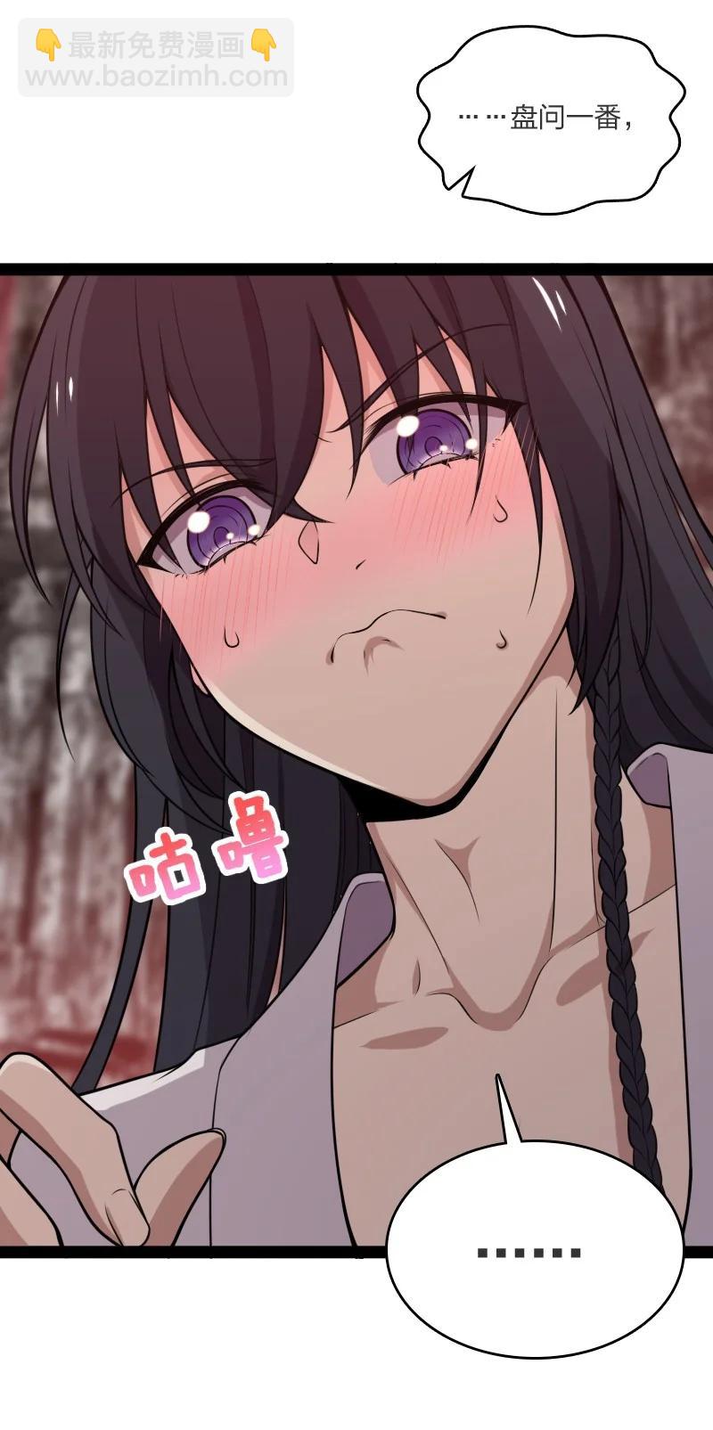 🍘武帝隐居之后的生活 070 盘问一番……？ 第44页