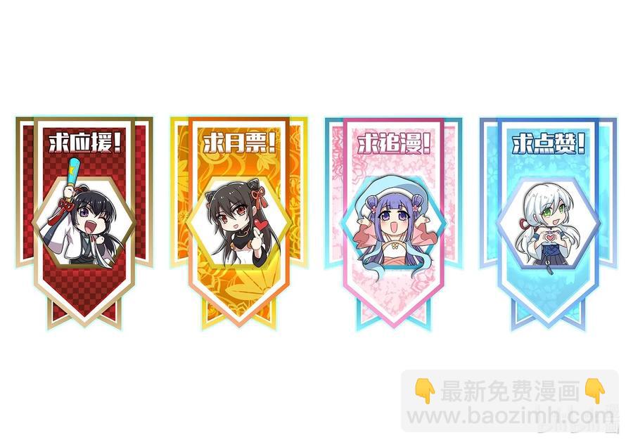🍘武帝隐居之后的生活 070 盘问一番……？ 第45页