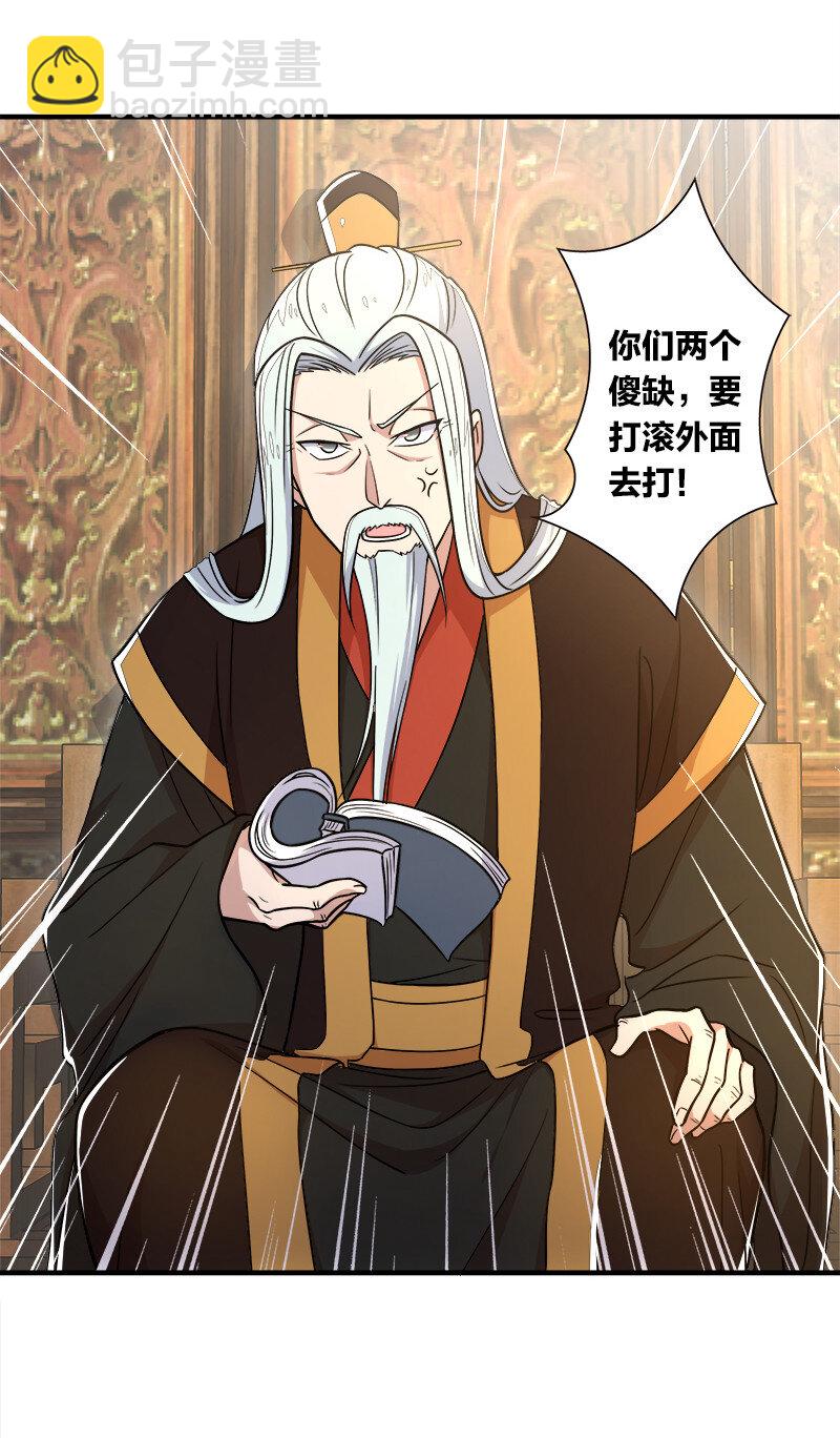 🍘武帝隐居之后的生活 008 女装只有零次和…… 第10页