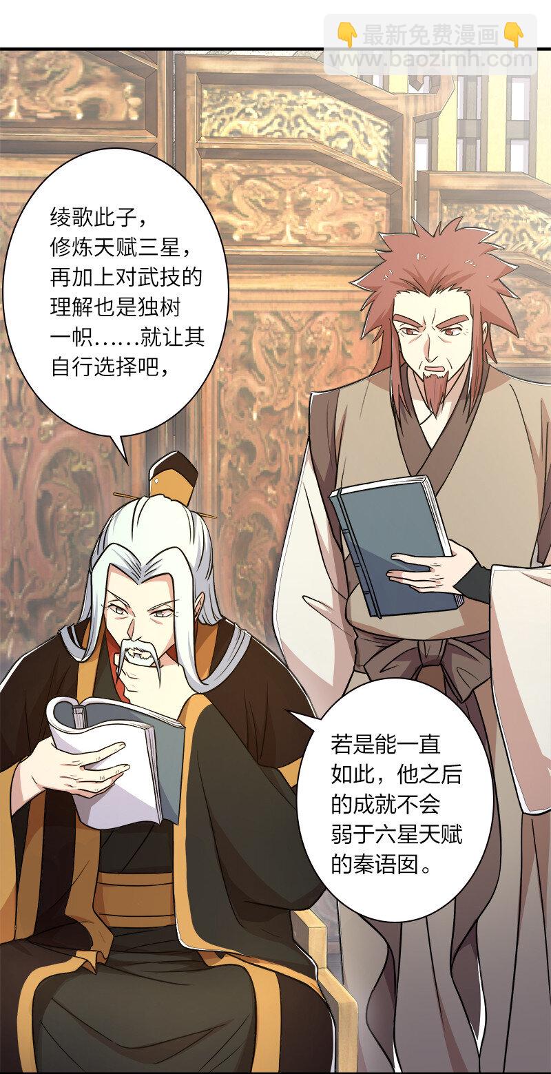 🍘武帝隐居之后的生活 008 女装只有零次和…… 第12页