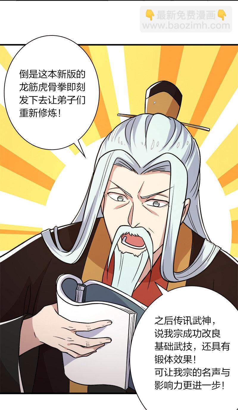 🍘武帝隐居之后的生活 008 女装只有零次和…… 第13页