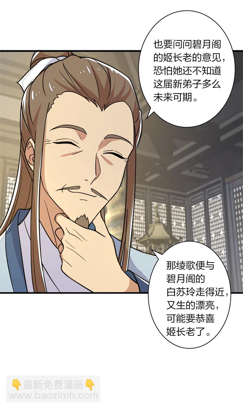 🍘武帝隐居之后的生活 008 女装只有零次和…… 第14页