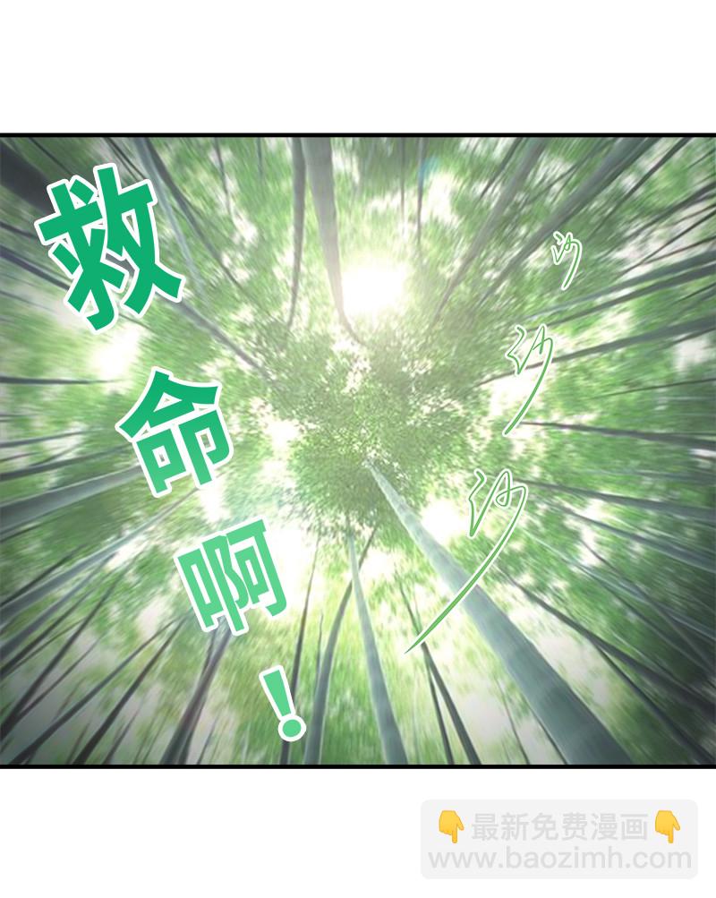 🍘武帝隐居之后的生活 008 女装只有零次和…… 第16页