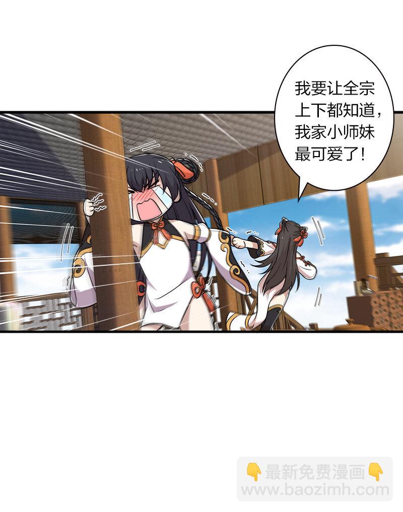 🍘武帝隐居之后的生活 008 女装只有零次和…… 第20页