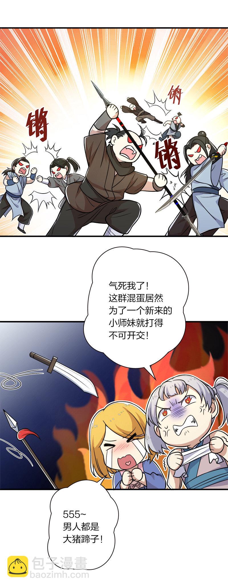 🍘武帝隐居之后的生活 008 女装只有零次和…… 第22页