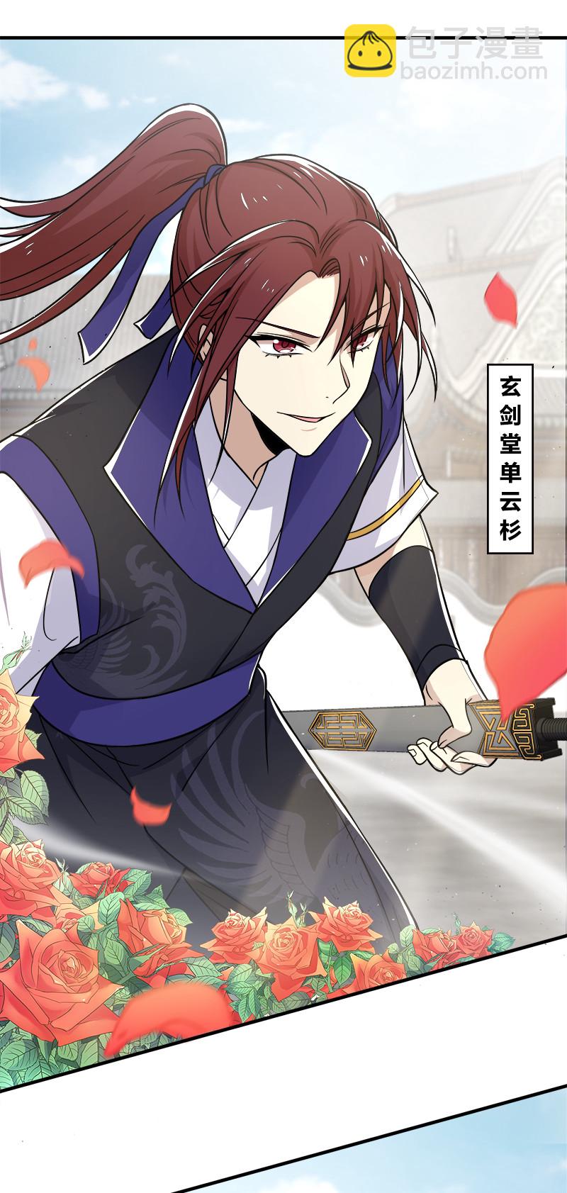 🍘武帝隐居之后的生活 008 女装只有零次和…… 第23页