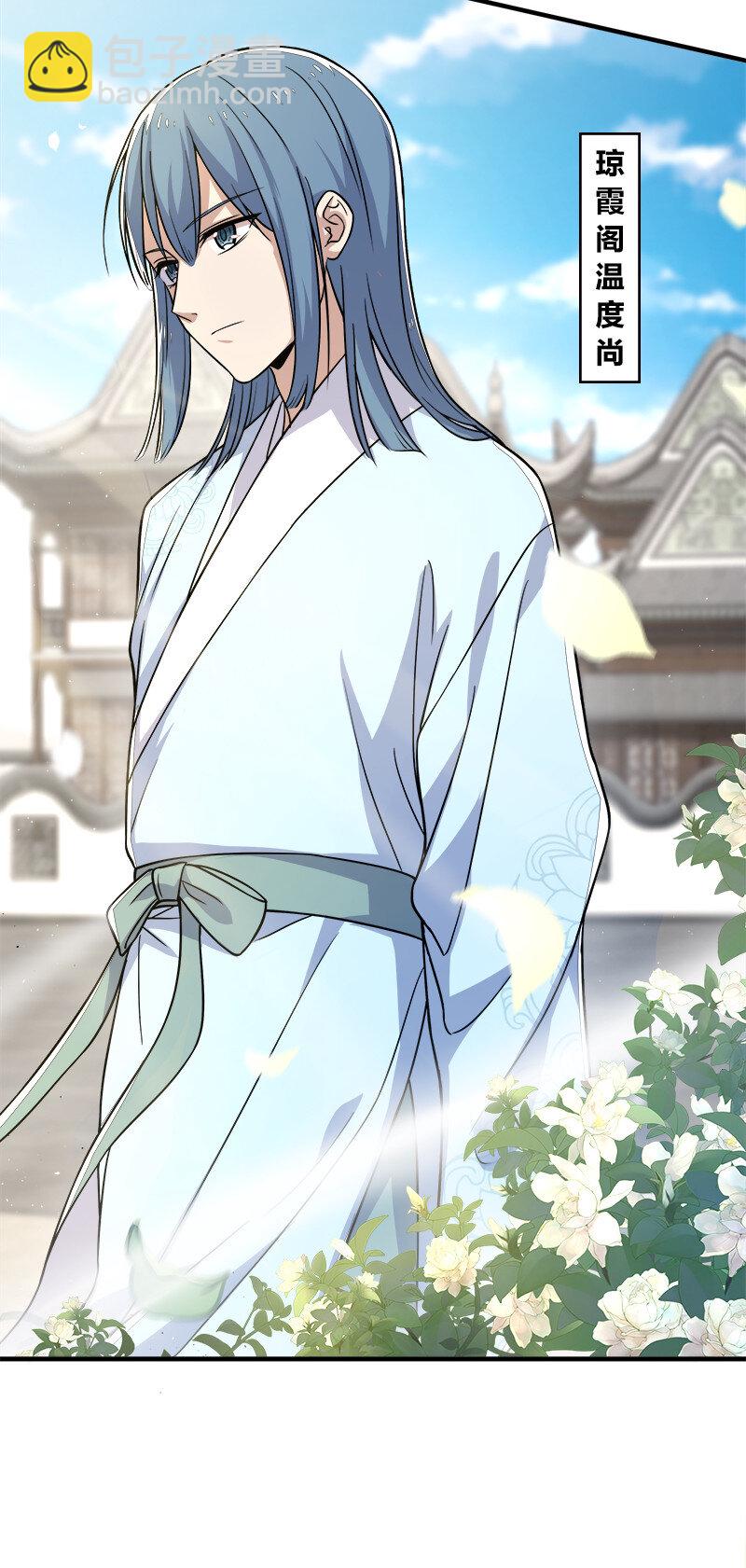 🍘武帝隐居之后的生活 008 女装只有零次和…… 第25页