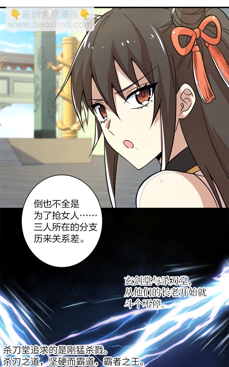 🍘武帝隐居之后的生活 008 女装只有零次和…… 第28页
