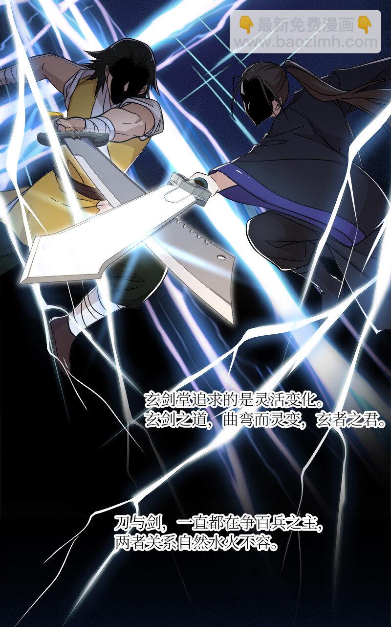 🍘武帝隐居之后的生活 008 女装只有零次和…… 第29页