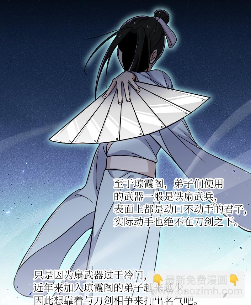 🍘武帝隐居之后的生活 008 女装只有零次和…… 第30页