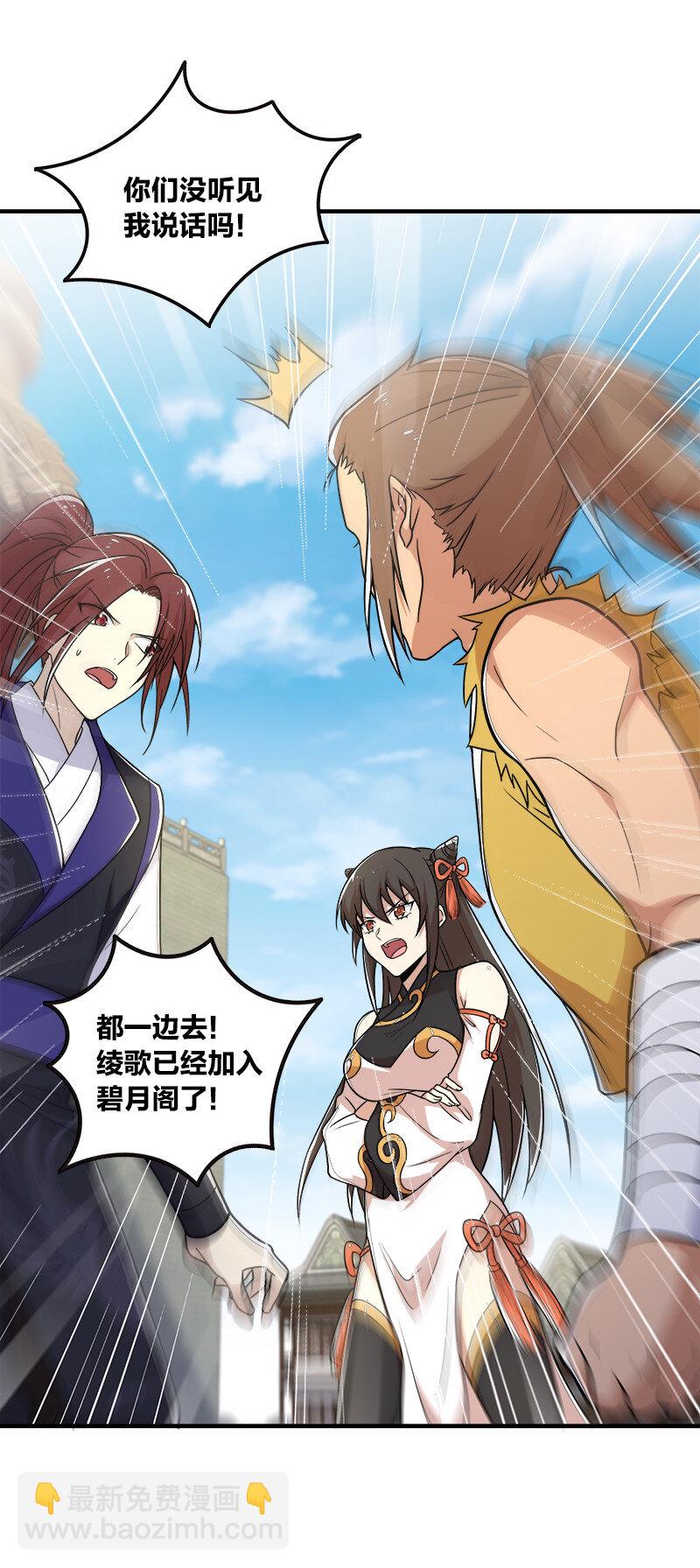 🍘武帝隐居之后的生活 008 女装只有零次和…… 第34页
