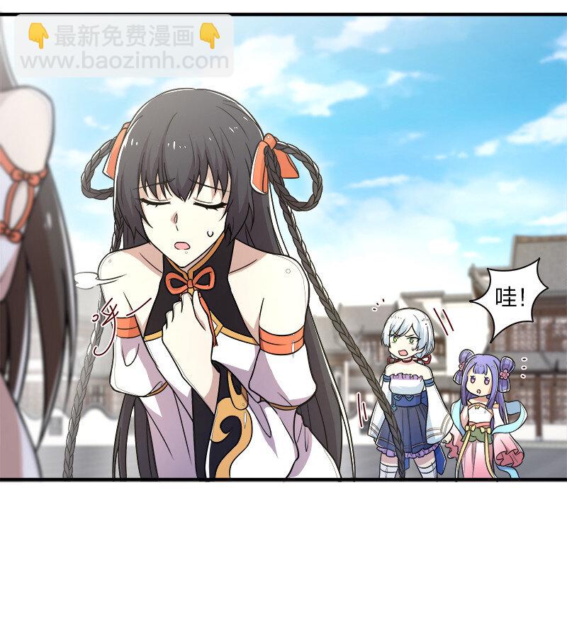 🍘武帝隐居之后的生活 008 女装只有零次和…… 第36页